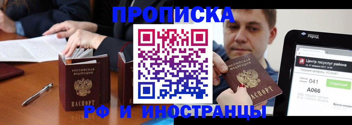 временная регистрация поиск в Зеленокумске